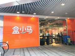 -中海环宇荟