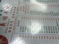 -义顺牛奶公司(新马路老店)