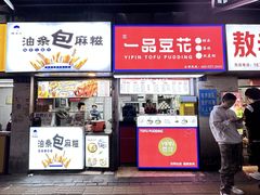 -胡仁根胡记炸炸炸