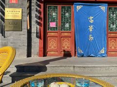 门面-富华斋饽饽铺·宫廷糕点·伴手礼(护国新天地店)
