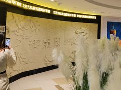 -御龙阁海鲜酒楼