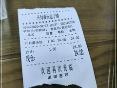-开封灌汤包子铺(尚志大街店)