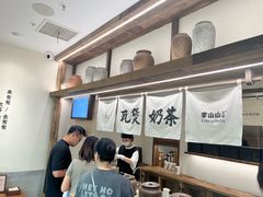 -李山山茶事(景枫店)