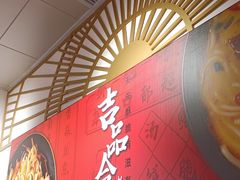 -吉品合酥脆烤饼(嘉里城店)