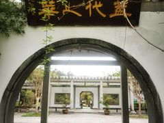 -杭州植物园