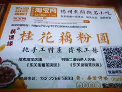 -粗茶淡饭(东关街店)