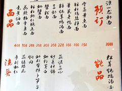 -御面斋精品面馆