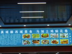 -马旭土鸡焖花卷新疆菜大盘鸡·真域顺西域美食(天马大道店)