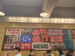 -老三样·旧食新味(船山路店)