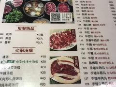 菜单-八合里潮汕鲜牛肉火锅(深圳海岸城店)