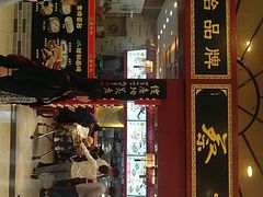 门面-蔡林记(丹尼斯6天地店)