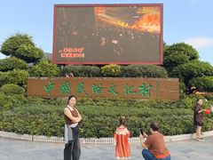 -深圳锦绣中华民俗村