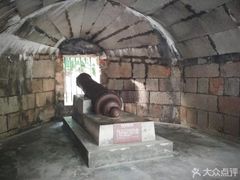 -威远炮台