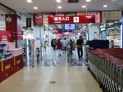 -华润万家(凯德和平广场店)