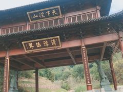 -径山寺
