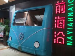 门面-前海沿·青岛菜(五四广场永旺店)