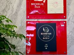 -老兴鲜(黄浦店)