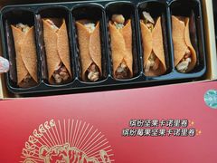 坚果卡诺里卷-星巴克(佛山吉利购物广场店)