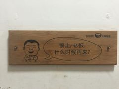 大碗先生(解放街店)-大碗先生家常湘菜(解放街店)