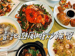 -喜记避风塘炒辣蟹(总店)