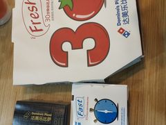 -达美乐比萨(文三路店)