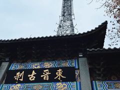 -灵顺寺