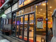 门面-鲜芋仙(高新万达广场店)