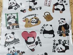 -小吊梨汤·北京菜(香山店)