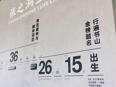 -张之洞与武汉博物馆