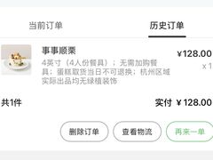 -WenTinG文汀·半糖蛋糕(合生汇店)