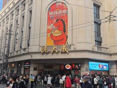 -沈大成(南京东路店)
