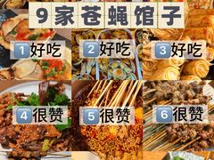 -华府九号海鲜烧烤大排档(龙域店)