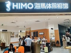 -海马体照相馆(万菱汇店)