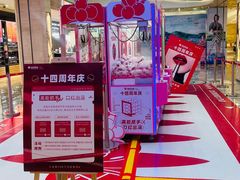 -杭州西湖银泰百货
