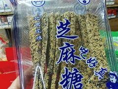 -赵府街副食店