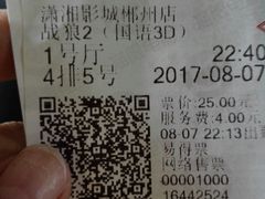 -潇湘国际影城郴州店