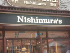 -西村叔叔的店·面包·甜品·蛋糕(崂山丽达店)