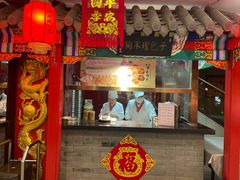 -狗不理(水上北路旗舰店)