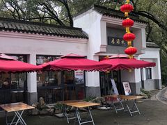 -桃源居(蠡园店)