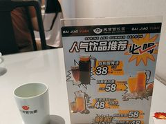 -百饺园(平山道店)