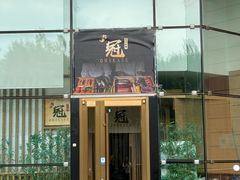 -鮨冠OMAKASE食べ放题(北京首店)