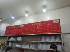 -曹氏鸭脖(团结总店)