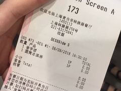 账单-麦当劳(秣陵路店)