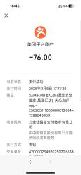 -3AM HAIR SALON烫发染发接发