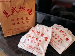 -白纸坊美式炸鸡