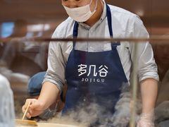 -多几谷·煎饼(上海七宝领展广场店)