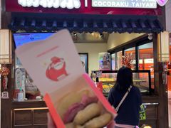 -粉粉乐鲷鱼烧(美罗城店)