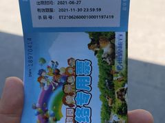 -西安秦岭野生动物园