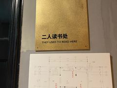 -思南书局(复兴中路店)