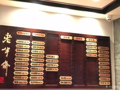 -老半斋(福州路店)